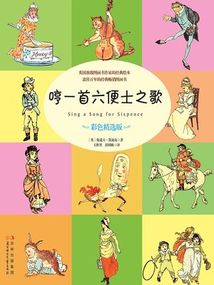 cover image of 哼一首六便士之歌